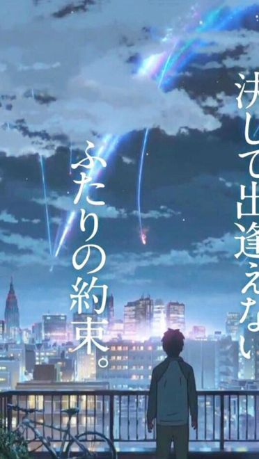 你的名字 高清电脑壁纸百度云下载(1)