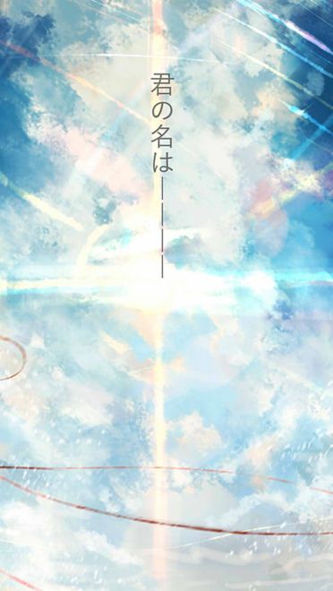 你的名字P站最新插画 电脑桌面壁纸