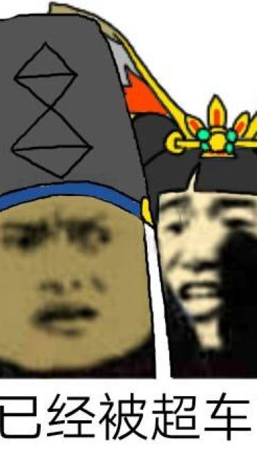 山兔大暴走系列 阴阳师手游表情包