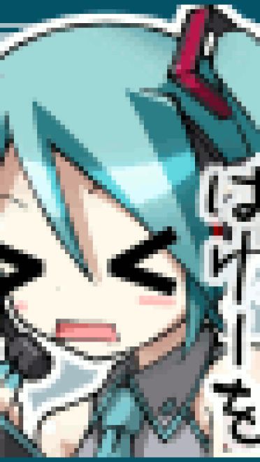 初音未来 鬼马呆萌qq表情包【50p】