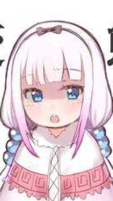 小林家的妹抖龙 康娜不得了表情包下载