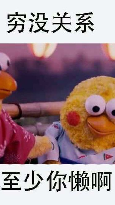 传递正能量的没关系qq斗图表情包