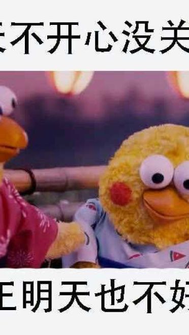 传递正能量的没关系qq斗图表情包