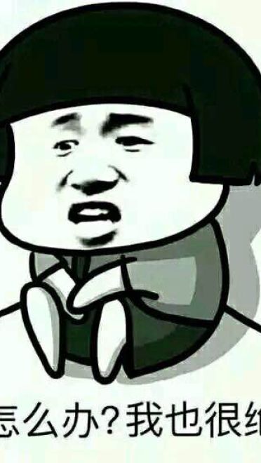 我能怎么样 我也很绝望表情包下载（第二弹）