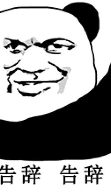 金馆长抱拳表情图片大全