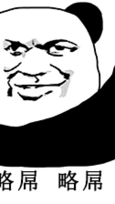 金馆长抱拳表情图片大全