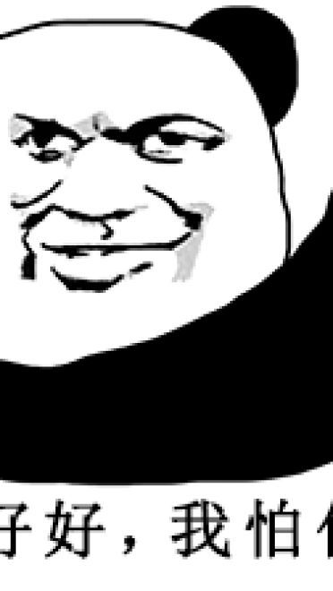 金馆长抱拳表情图片大全