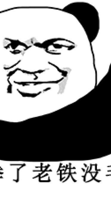 金馆长抱拳表情图片大全