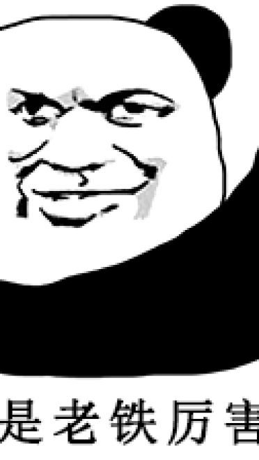 金馆长抱拳表情图片大全