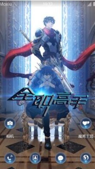 全职高手 叶修 安卓手机主题下载