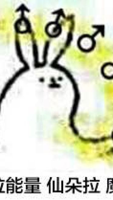 巴拉拉小魔仙表情包！巴拉能量小魔仙全身变！