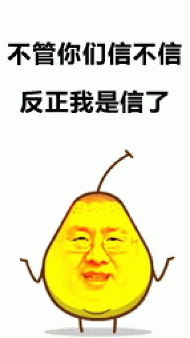 你见过比PDD还骚气的水果吗？水果表情包