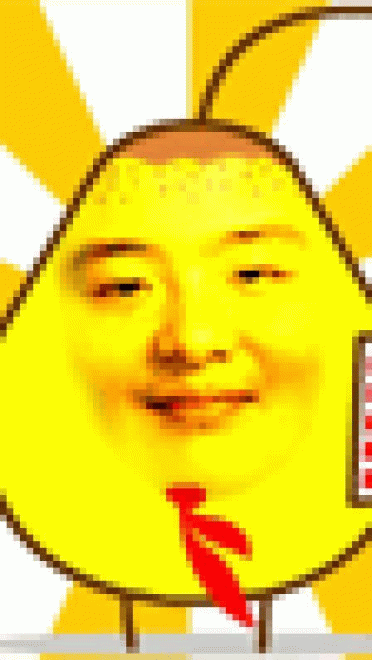 你见过比PDD还骚气的水果吗？水果表情包