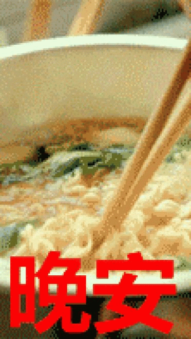 深夜放毒必备表情包