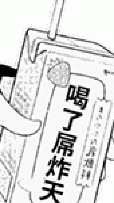 喝了会变帅动态表情包大全