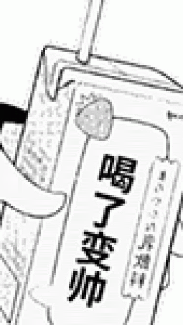 喝了会变帅动态表情包大全