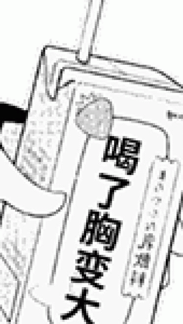 喝了会变帅动态表情包大全