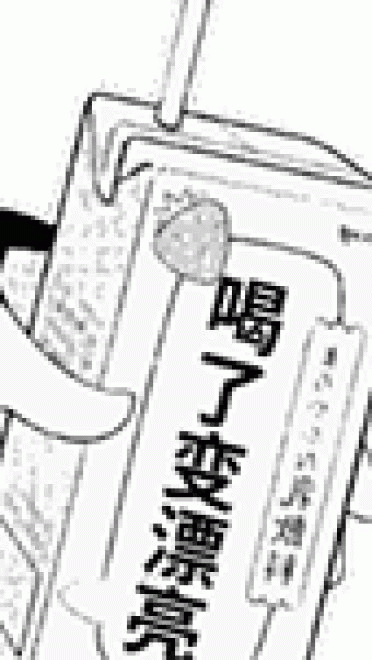 喝了会变帅动态表情包大全