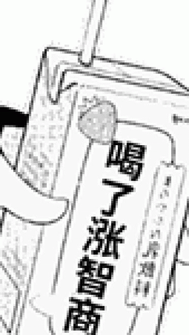 喝了会变帅动态表情包大全