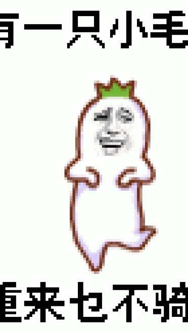 金馆长罗罗布带字动态表情包