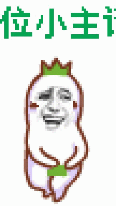 金馆长罗罗布带字动态表情包