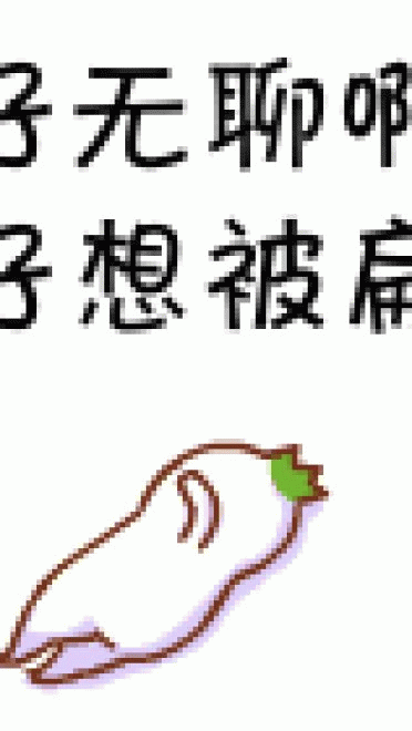 金馆长罗罗布带字动态表情包