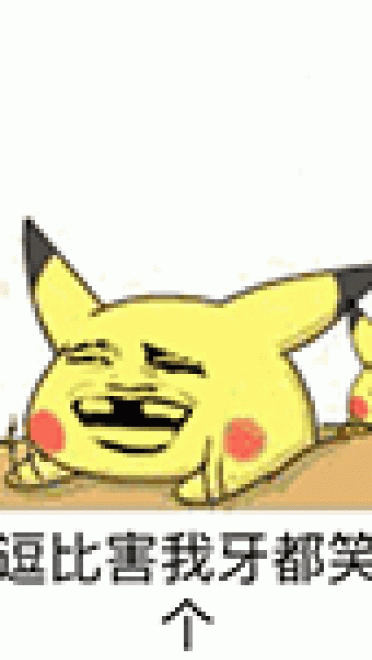 斗图都不过？来我这不下载