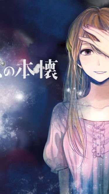 人渣的本愿 高清电脑壁纸