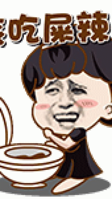 暴漫搞笑微信表图片大全