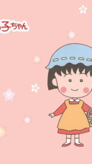 樱桃小丸子 回忆童年 安卓手机主题