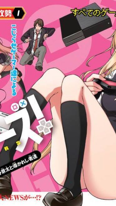 《GAMERS电玩咖!》安卓萌化主题