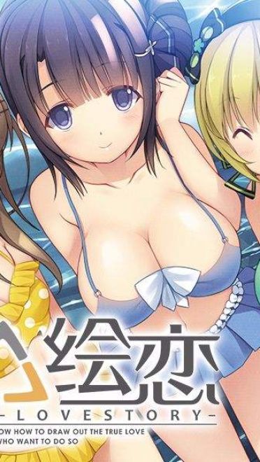 《三色绘恋》萌化安卓主题