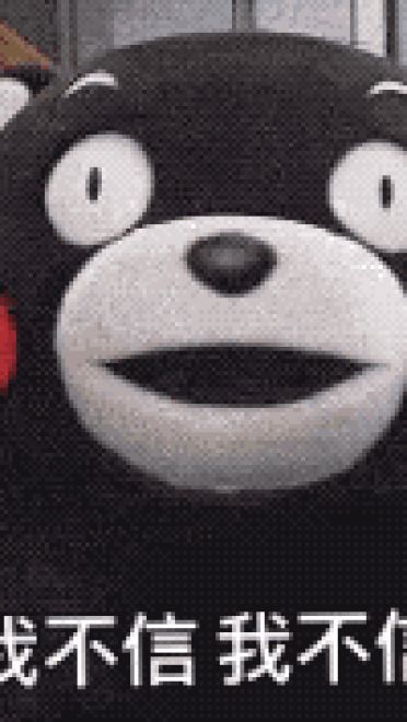 熊本熊之女生吵架专用表情包表情包