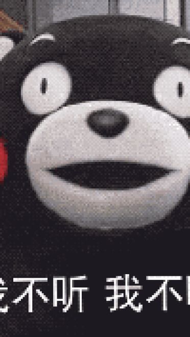 熊本熊之女生吵架专用表情包表情包