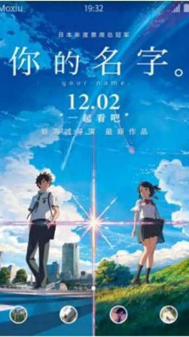 《你的名字》萌化安卓手机主题
