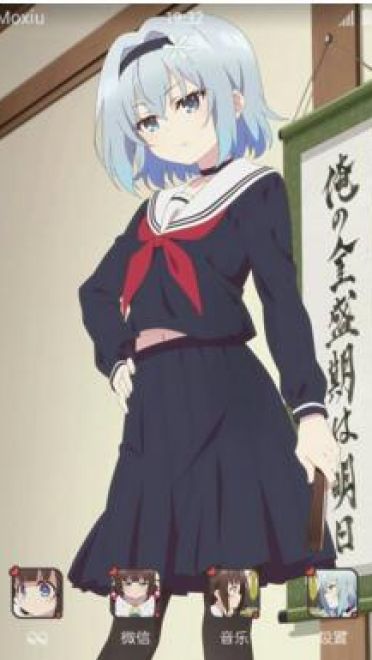 龙王的工作 萌化手机主题