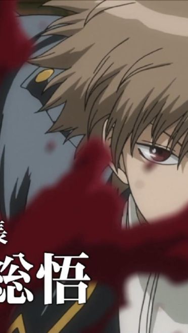 《银魂》冲田总悟手机主题