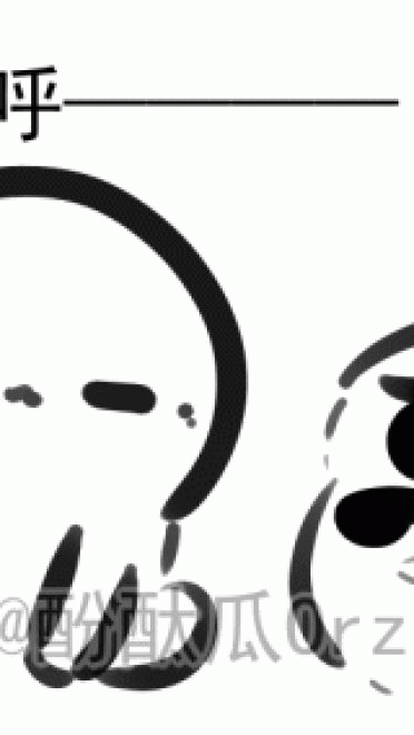 酚酞瓜Orz的第二期动态表情