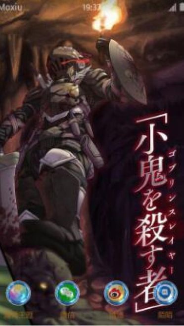 《哥布林杀手》哥布林杀手 手机主题