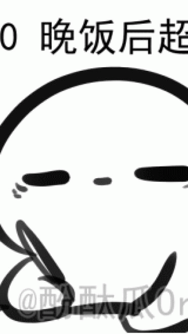 酚酞瓜Orz的第五期动态表情