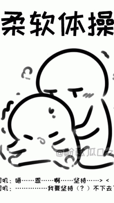 酚酞瓜Orz的第八期动态表情