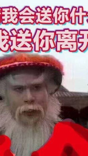 今儿圣诞节，又来翻图了啊~徐锦江表情包