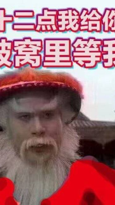 今儿圣诞节，又来翻图了啊~徐锦江表情包