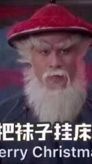 今儿圣诞节，又来翻图了啊~徐锦江表情包
