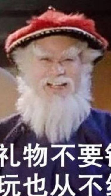 今儿圣诞节，又来翻图了啊~徐锦江表情包