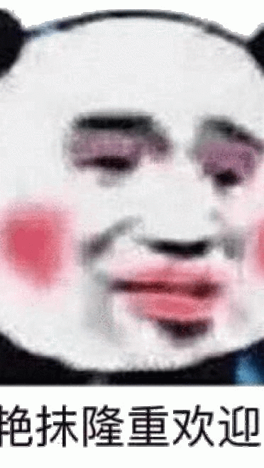 米娜桑 2019 快乐 2019表情包