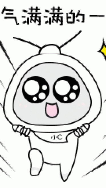 工作是我快乐 沙雕表情包