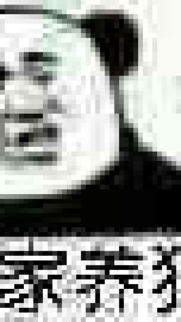 回家 沙雕表情包