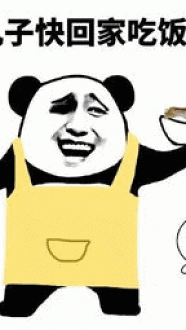 回家 沙雕表情包