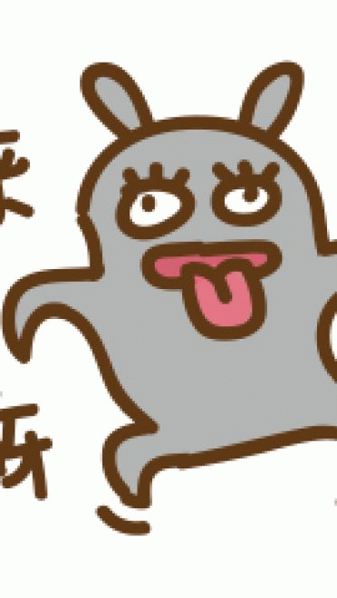 来打我啊 沙雕表情包